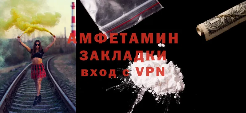 Amphetamine Розовый Алексин