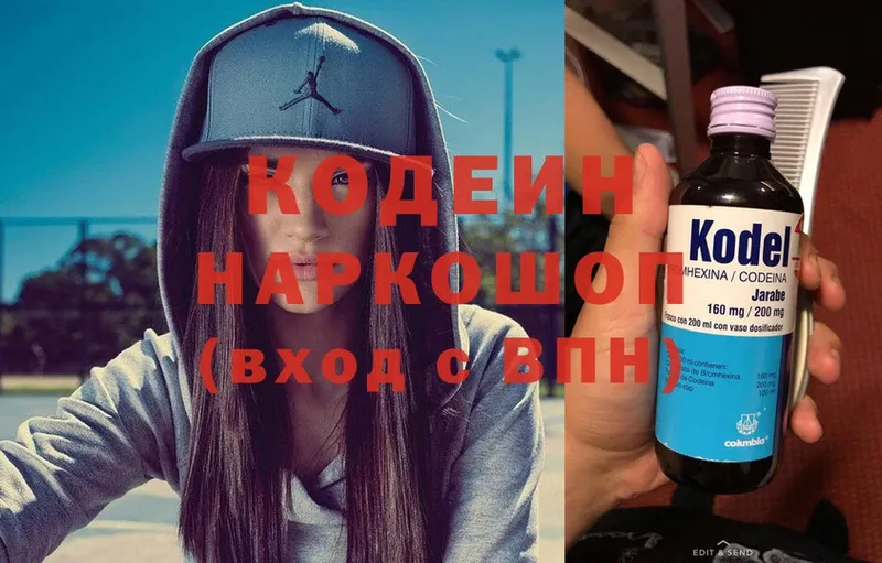 mega зеркало  Алексин  Кодеин Purple Drank 